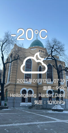 女ひとり2泊3日でハルビン【2】東のモスクワ・ハルビン街歩き