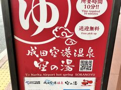 住所不定無職男の海外プラプラ旅(台湾編序章)