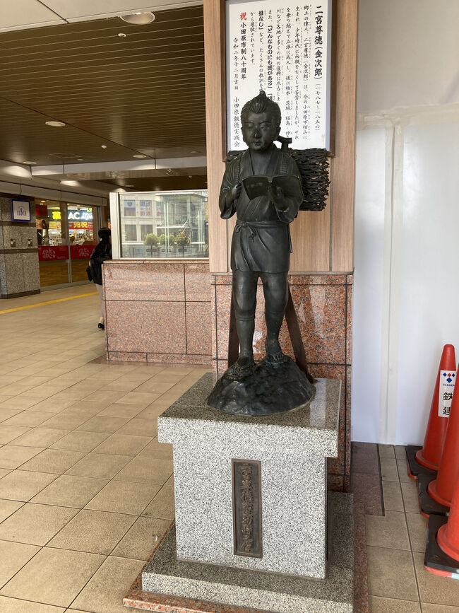 小田原は幼少期を過ごしたところ。時折、墓参りで訪ねています。<br />アジフライと蒲鉾、加えて外郎を食べました。