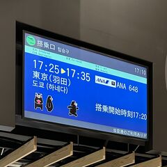 熊本