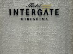 広島グルメ
