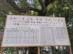 熱田神宮初詣2025