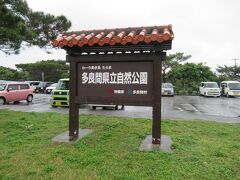 多良間島