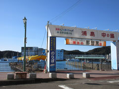 紀の松島 小さな旅　(2)