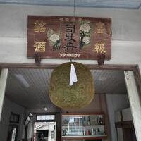 よっちょれよ高知 龍馬と縁のある司牡丹の酒蔵に行ったがぜよ