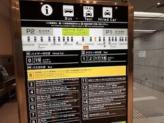 20250202 パリからの手紙 大雪予想で羽田に前泊