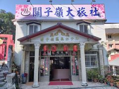 2024冬の台湾　その2は関子嶺温泉から嘉義