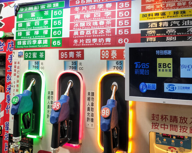 2024冬の台湾　その3は台中に2泊