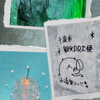 雪まつり＆氷濤まつり【2025年冬】