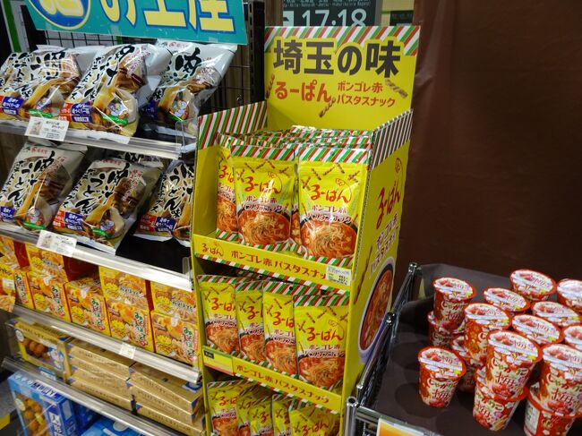 かみさんの勤続30年の記念にアイスランドに行ってきたのですが、まだ休みが残っているというので、1泊ですが函館に新幹線で行ってきました。<br /><br />アイスランドでは観光的には大満足でしたが、過酷な環境ゆえにそこを代表するグルメというモノには出会えてないように思い、すこし不完全燃焼なところがありました。<br /><br />そこで、まだ休みが残っているというので、サクッと北海道へ。<br /><br />あ~、自分はやはり日本人なんだなと思い出させるようなグルメ旅となりました。<br /><br />まずは出発の大宮から。