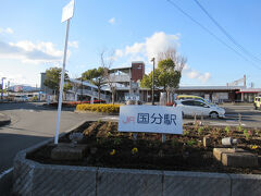 2025年2月　最強寒波の中、霧島もすっごく寒かった　その１　ホテル京セラへGO！