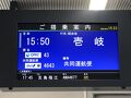 長崎県の旅行記