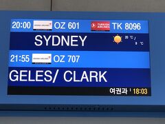 2023年7月晩夏、これにて涙のさようなら！アシアナ航空・特別食満喫 again？ ～UA特典航空券・空の旅～ No-1.