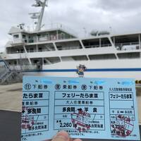 2023年皐月、4度目の正直、やっと訪問多良間島 ～ フェリー到着編 & 第1日目 ～　