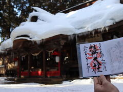 山形宮城旅行 1日目-2 熊野大社編