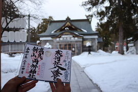 寒河江八幡宮