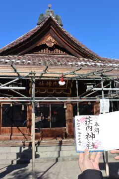 山形宮城旅行 2日目-1 荘内神社編