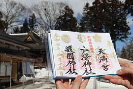 山形宮城旅行 2日目-4 戸澤神社編