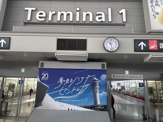 2025年2月17日は我らがホーム中部国際空港セントレアの開港20周年です。<br />日々お世話になっているセントレアに感謝したいと思いフライトで応えたいと思いました笑<br />現在セントレアから就航しているJALグループの路線は、<br />JAL 羽田・成田・新千歳(8月のみ釧路・帯広)<br />JTA 那覇(多客期のみ宮古・石垣)<br />宮古・石垣は4/6で運休予定。<br /><br />この2月に乗れるのは4路線のみということでプランを練ってみたら4路線乗れるプランが出来ました!<br />過去の修行で最も変態度が高いプランとなり、「何やってんだ、こいつ」と思われるかと思いますがやった本人も同じ思いです笑<br />温かい目で見ていただけると幸いです笑<br /><br />セントレア開港20周年おめでとうございます!