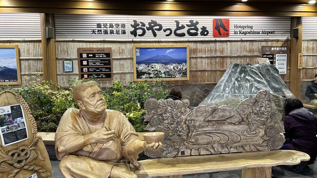去年12月にコロナ後初めてマカオ・香港・ソウルに行った折(これはANA特典航空券)近場でお財布に優しいはずのこれらの国で、食事ごとに唖然とする金額に、お恥ずかしながら強硬した・・・<br /><br />こんなんじゃ海外出掛けても、日本円が安過ぎて、まともな食事が出来ない!!と思った・・・<br />せっかくの海外で、現地食でなく、日本から持参のカップ麺なんて、食べたくないので、せめて夕食だけでもジャンク食でなく、その国のお料理も食べたいじゃないですか・・・<br />そんなんで、コロナ前から飛行機のマイルを貯めて来たのは(買い物も全てJALかANAのカードで)何だったのだろう???と今更思うようになった・・・<br /><br />それで、取り合えず、初めての「JALどこかにマイル」往復7000マイルを使って、地元の中部セントレアでなく、わざわざ伊丹空港まで出かけた訳です。<br /><br />「どこかにマイル」今後は中部セントレア発も出来れば良いのに・・・<br /><br />名古屋って、新幹線が止まる駅なのに、関東の人も関西の人も、名古屋って素通りしてしまうのよね~~と言う言葉を、良く聞きます。<br /><br />だからなのかなぁ~~? ただ、中部セントレア空港は、国内ではクレジットカードラウンジでも、生ビールやチューハイ、当然コーヒーやソフトドリンクが無料で飲めます。(変な言い方ですが、お菓子も付いて居てビールも飲み放題です)ので、国内でこんな空港ラウンジは有りません。<br /><br />4階には種類豊富な飲食店が多く、有料ですがお風呂も(フーの湯)も有ります。そんな大空港ですので、「どこかにマイル」も始めて欲しいなぁ~と切望しています。<br /><br />JALさん、宜しくお願いします。<br /><br />