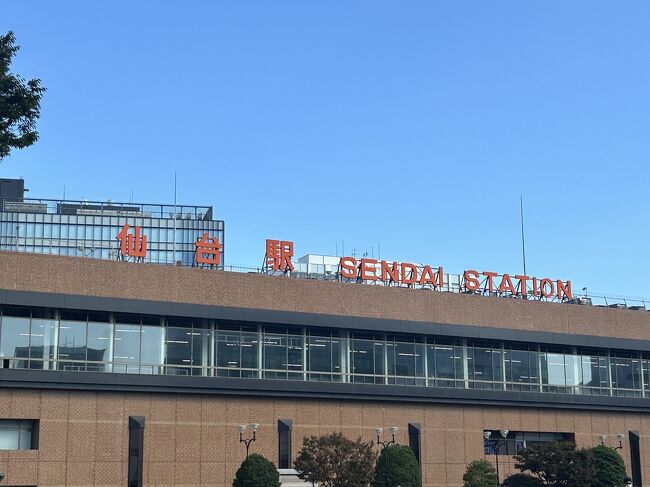 仙台旅行2・3日目の旅行記です。