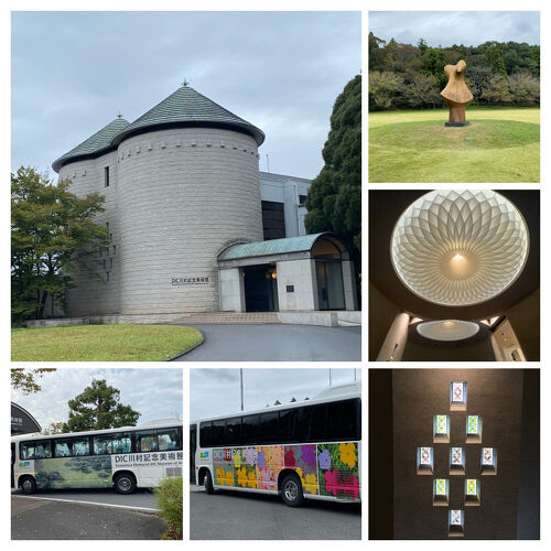 2025/3末で休館のDIC川村記念美術館へ』佐倉・四街道(千葉県)の 2025/3末で休館のDIC川村記念美術館へ』佐倉・四街道(千葉県)の