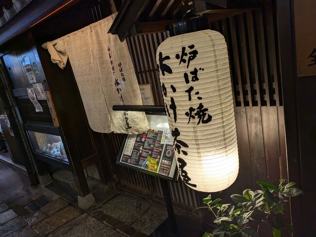 法善寺横丁。<br />大阪の街で大好きな場所の一つ。<br />風情ある町を歩いて待ち合わせの「水かけ茶屋」<br /><br />炉端焼きの人気店。<br />刺身や焼き物を食べながら生ビールで乾杯。<br /><br />イカが旨い!<br />風情ある町で2時間ほど飲んで店を出る。<br /><br />少し歩いて2軒目を探す。<br />ミナミの街は懐かしい活気があっていい。<br />チェーンぽいが良さそうな店を発見。<br />「口八丁」<br /><br />レモンンサワーを飲みながら一杯。<br />小一時間気軽に飲む。<br /><br />キャバクラでも行こうかなと思ったが、小腹が空いたのでラーメンを食べよう。<br />「作ノ作」<br /><br />中々美味しそうだ。<br />券売機で食券を買う時に間違えてチャーシュー麺にしたらしい。<br />驚くべき程のチャーシューの量。<br /><br />とは言えこのチャーシューは柔らかくて美味しい。<br />そしてスープも麺も旨い!<br />美味しいラーメンに満足してホテルに戻ろう。<br /><br />夜のなんばの街。<br />ゆっくり歩いてホテルへ。<br />