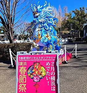2025.02.09横浜の中華街の「春節」に行って来ました!<br />念願の「春節の獅子舞い」が見られて大満足です!<br />美味しい「海老ワンタン」と「チャーハン」も食べました!<br /><br /><br />