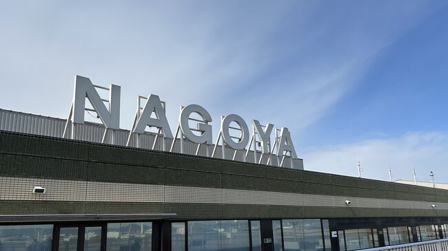 今まで中部セントレア空港が殆どでしたが、JALの子会社のLCCのフジドリームエアラインは好きな飛行機になって来てて、今回の旅は、新潟行き1人往復¥12000と言う金額になったキャンペーンに去年乗りました?<br /><br />2月23日 FDA373便 <br />名古屋小牧(NAGOYA KOMAKI) 11:20発 → 新潟(NIIGATA) 12:15着<br />ご利用運賃 15周年記念運<br /><br /> 27日 FDA376 新潟17時45分発→名古屋小牧18時45分着<br /><br />この航空券購入の際、高知行きと新潟行きの2方向で迷い、夫の希望で彼はお初の新潟に行きたいと・・・この寒い中に新潟・・・・<br /><br />私は新潟3回目でしたので、では佐渡へ(此処は私も未踏の地)と考えて居ましたが、佐渡汽船で事前に事故が有り、尚且つ雪も多そうでしたので、佐渡行き無念のまま、急遽新潟温泉巡りの旅と化しました。<br /><br />