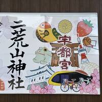 黄ぶなにLRT黄色推しの宇都宮
