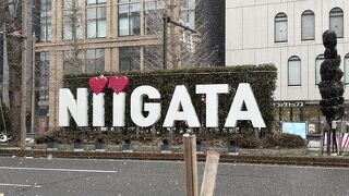 2025年　真冬の新潟観光１日目