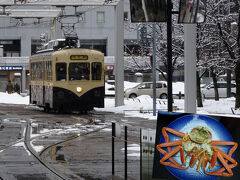 富山で路面電車＆福井で越前ガニのフルコース