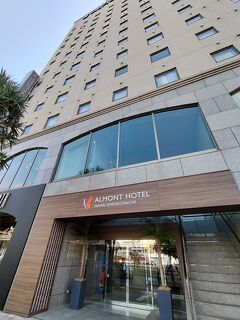 沖縄で大浴場付きホテルに泊まる その１「アルモントホテル那覇おもろまち」
