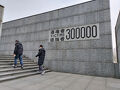 南京大虐殺記念館（侵華日軍南京大虐殺遇難同胞記念館）訪問&nbsp;写真