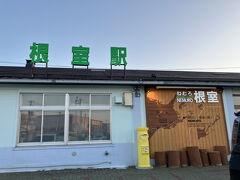 大人の休日倶楽部パス③（網走→東釧路→根室）