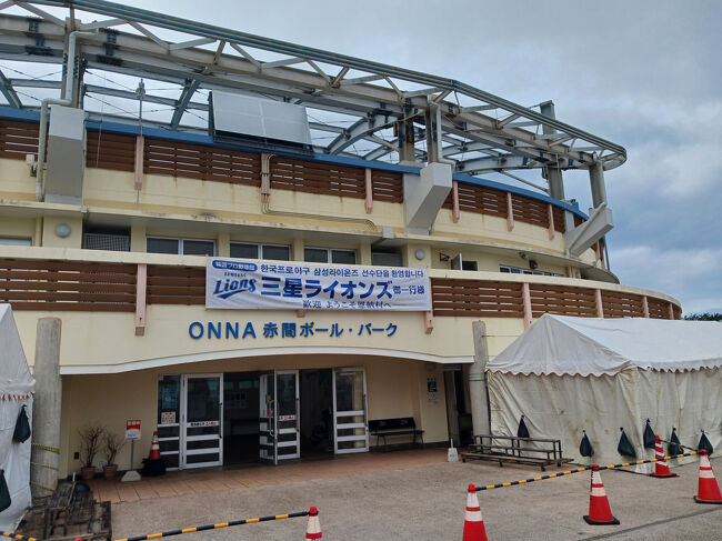 2025年プロ野球沖縄キャンプ見学#2