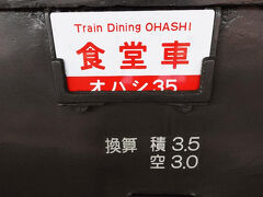 鉄道