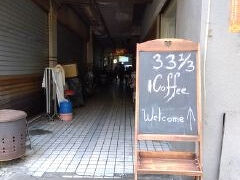 東港鎮の驚き