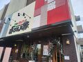 お値打ち「欲ばりイタリアンボンジョル豚」