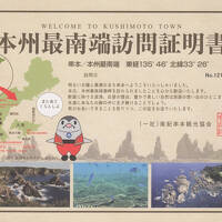 青春18きっぷで南紀一周の旅（前編）