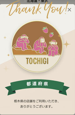 宇都宮パセオ