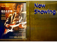 名もなき者、ボブ・ディラン自伝～　あぁ愛しのアメリカ・ニューヨーク！　