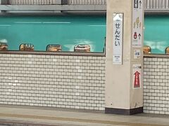 新幹線と飛行機で宮城・石巻・札幌・小樽　2泊3日+1日の旅　 (1日目)