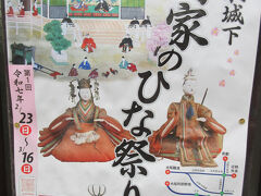 高取町(町家のひな祭り・土佐街道)散策