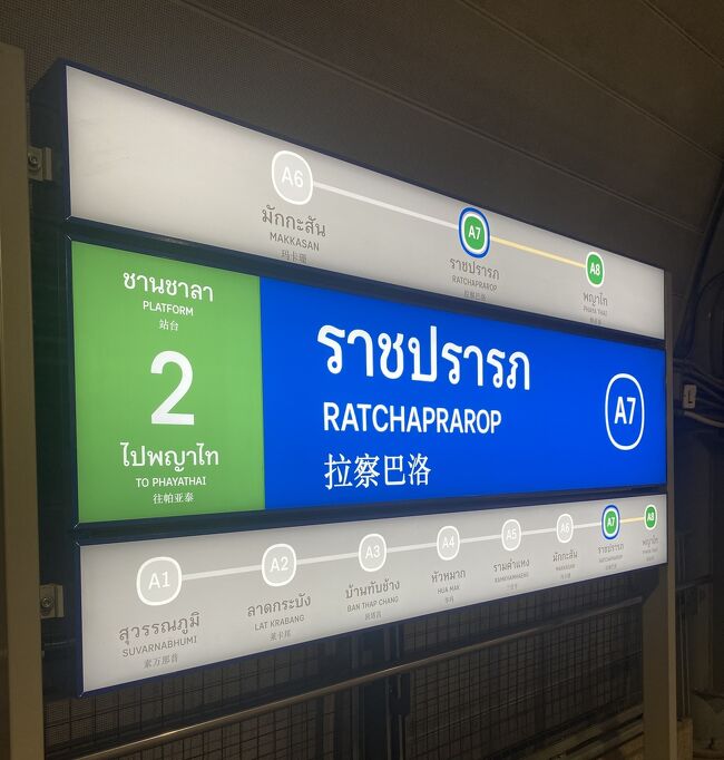 女1人★ゆる～りお気楽バンコクの旅 7日間①