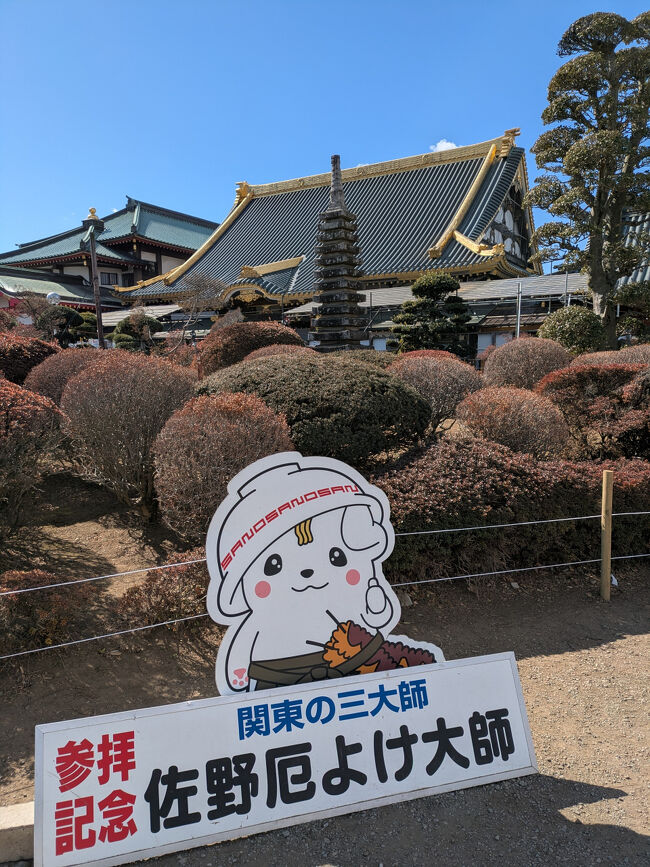 東京駅からマロニエ号で佐野へ。佐野から那須塩原へ移動。那須高原泊。翌日は宇都宮へ移動。宇都宮から宇都宮線のグリーン車で東京駅に戻る。