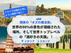 現実の「オズの魔法使い」、世界の90%の景色が凝縮された場所、さらに世界トップレベルの「酒好きの天国」！