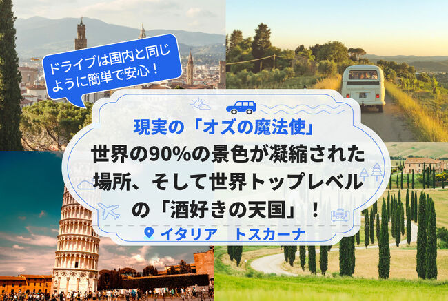 現実の「オズの魔法使い」、世界の90%の景色が凝縮された場所、さらに世界トップレベルの「酒好きの天国」！