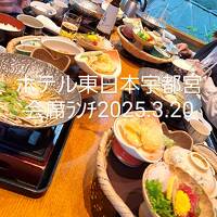ホテル東日本宇都宮会席ランチ2025.3.20
