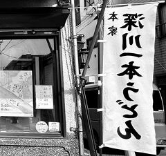 街歩き
